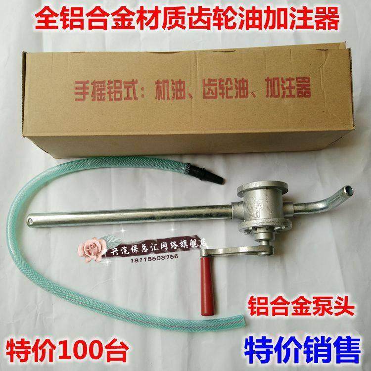 手摇齿轮油 机油加油机抽油机 加注器 抽油工具 手摇油泵,淘宝优惠券,粉丝福利购,淘宝优惠卷