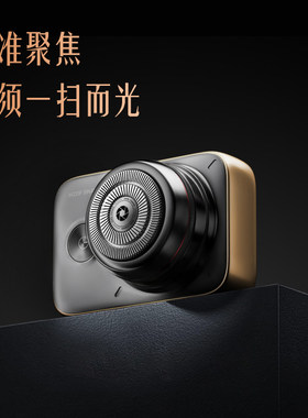 非凡品高端电动剃须刀