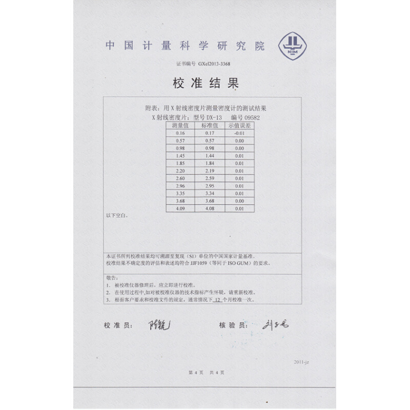 PRO-310台式透射密度仪/菲林胶片密度计/黑度计/OD值/透射率/包邮 - 图3