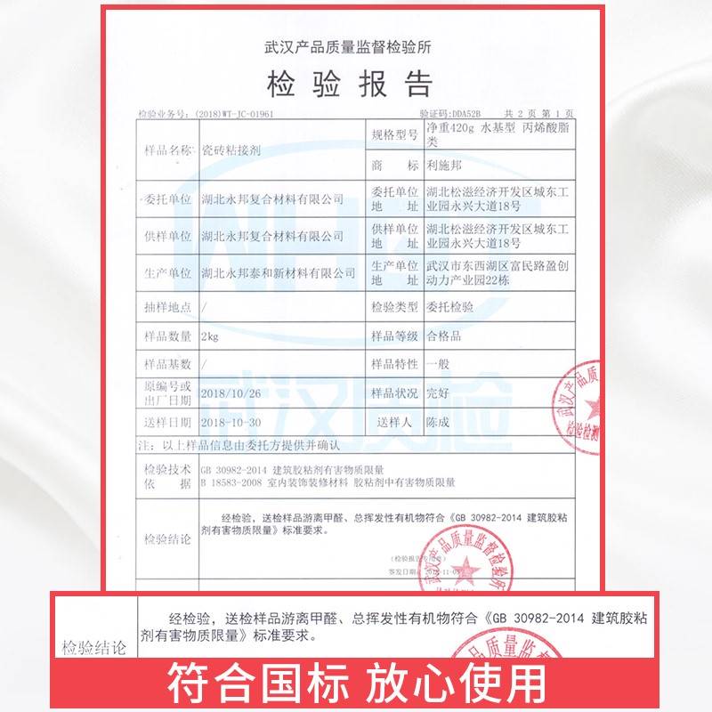 网红补瓷砖粘地砖速干的贴剂胶墙砖胶泥磁砖m粘合剂补空鼓专用快 - 图2