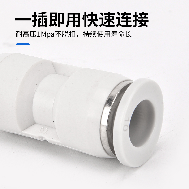 气管快速接头PU8mm直通PG变径8-6快插PV6mm直角弯头气动软管 快插 - 图1