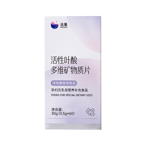 达巢活性叶酸片旗舰店 备孕孕妇期专用复合维生素片高活性高吸收 - 图0