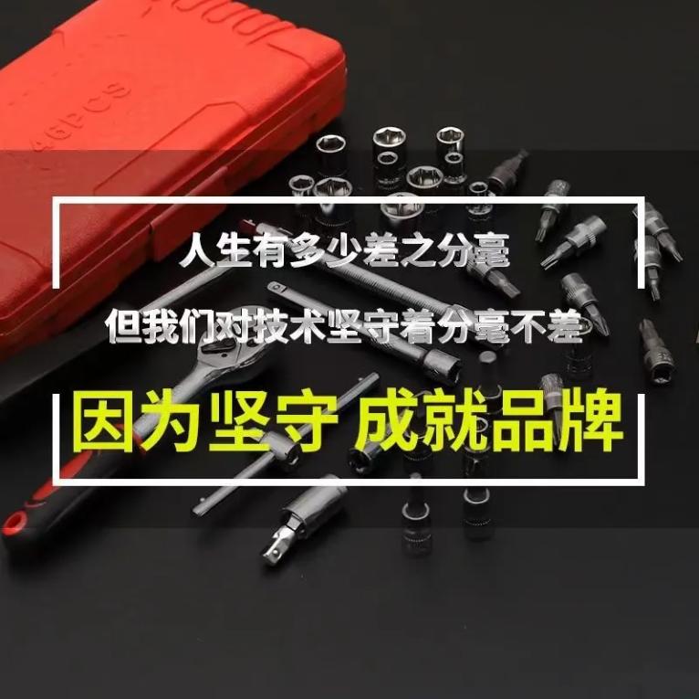 1/4小飞快速棘轮套筒工具套装电动车多功能46/53件汽修汽保组合装-图0