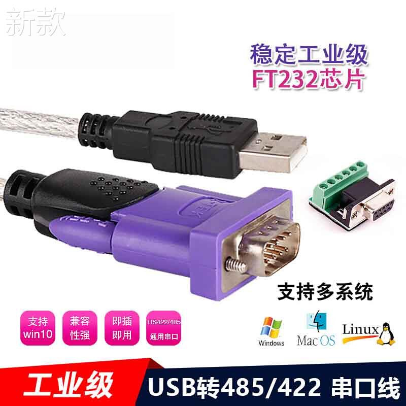 步进电机驱动器调试配线 USB转8rs45/rs232口串线九针转换器端子 - 图2