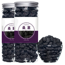 (1 Yuan 1 pot) New goods mulberry dry black mulberry preferably tea bubble water to drink ready-to-eat wild mulberry Very dry
