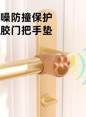 门把手防撞硅胶门碰猫爪门挡卧室卫生间门后门吸墙面保护门把保护