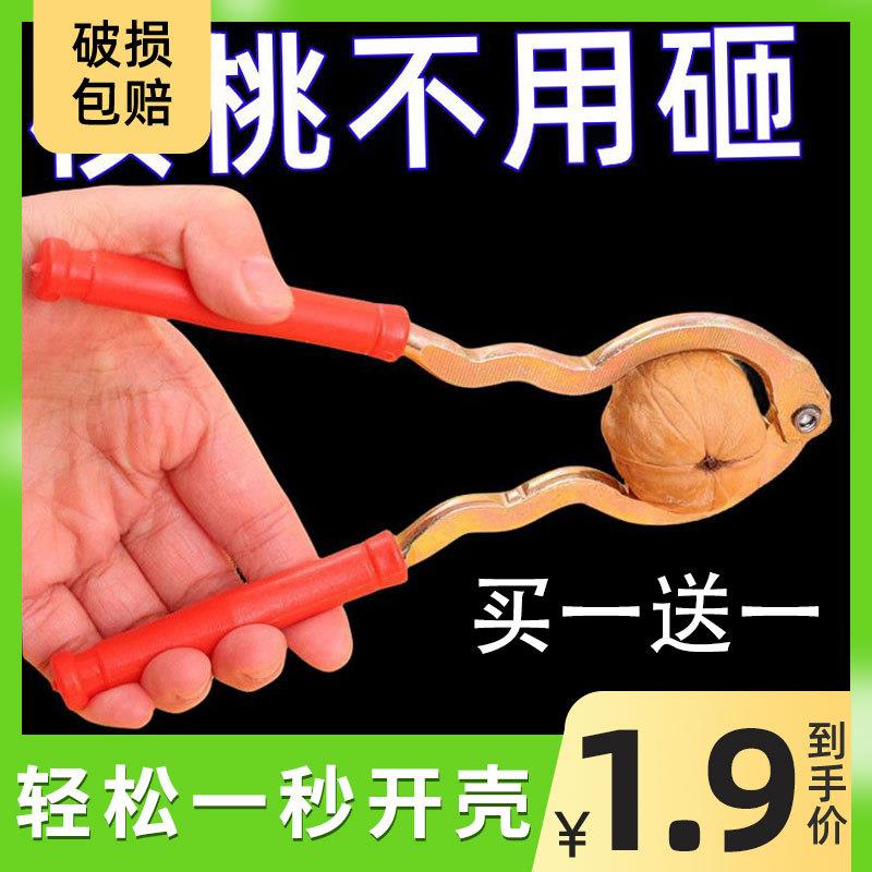 【旗舰店正品】多功能剥开核桃工具大小山核桃夹子神器碎壳开壳坚