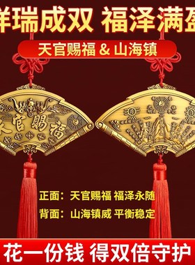 天官赐福门贴铜牌解决门对门入户门家中镇宅招Q财牌匾天宫黄铜横