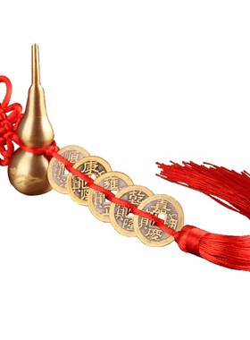 铜葫芦挂件开口空心铜葫芦五帝钱汽车挂件风水家居财神吉祥如意