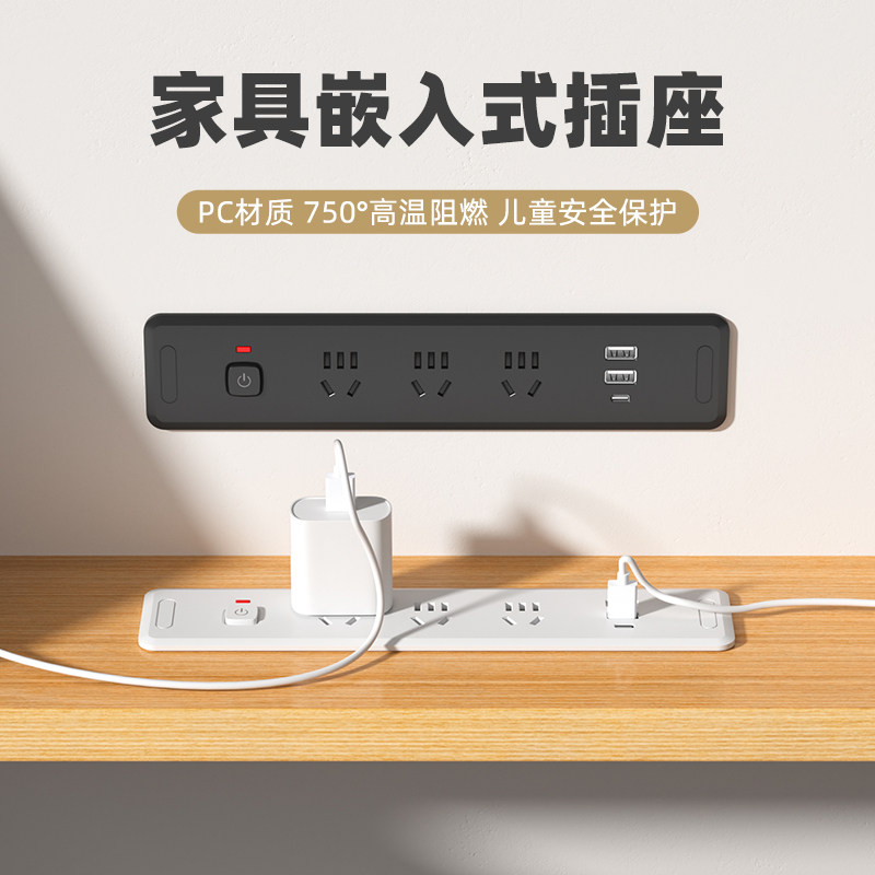 书桌嵌入式插座电视柜办公桌职员桌内嵌式隐藏式排插USB电源插排,淘宝优惠券,粉丝福利购,淘宝优惠卷