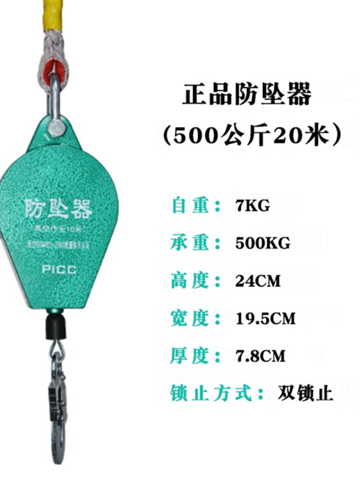 新防坠器35102030米速差重型自锁保护器电梯塔吊施工高空安全绳品-图0