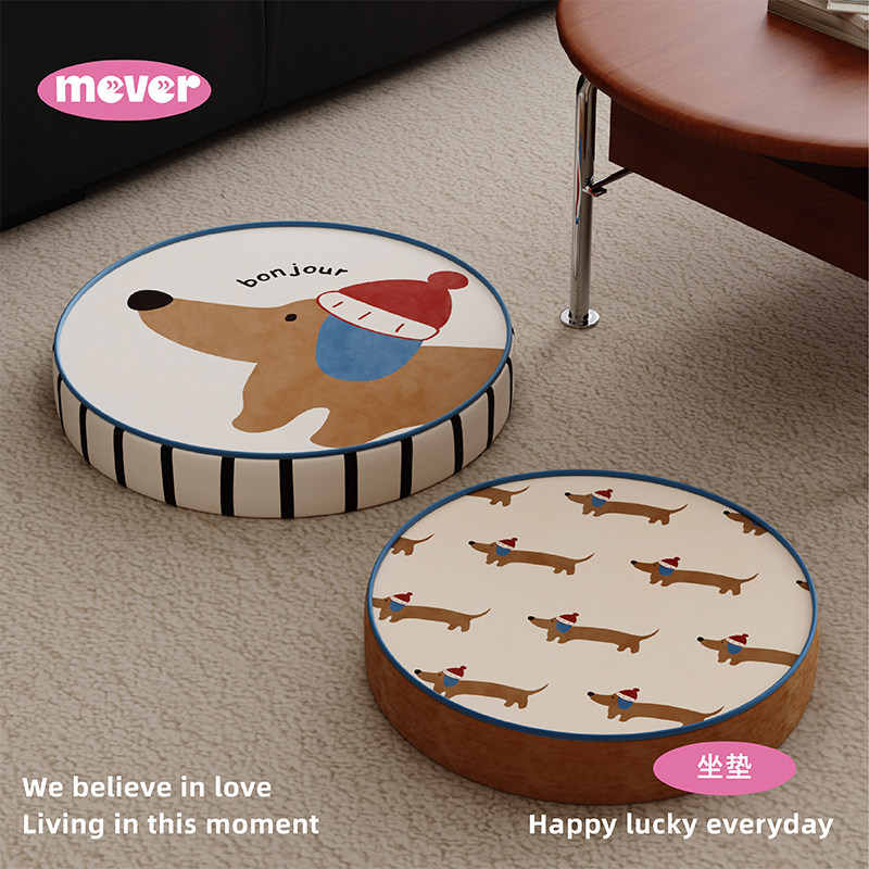 韩式多巴胺小狗地上看书坐垫蒲团阳台榻榻米懒人沙发坐墩屁垫椅垫,淘宝优惠券,粉丝福利购,淘宝优惠卷