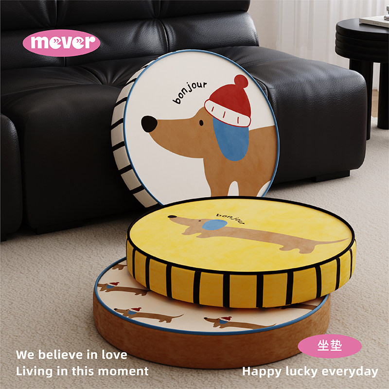 韩式多巴胺小狗地上看书坐垫蒲团阳台榻榻米懒人沙发坐墩屁垫椅垫,淘宝优惠券,粉丝福利购,淘宝优惠卷