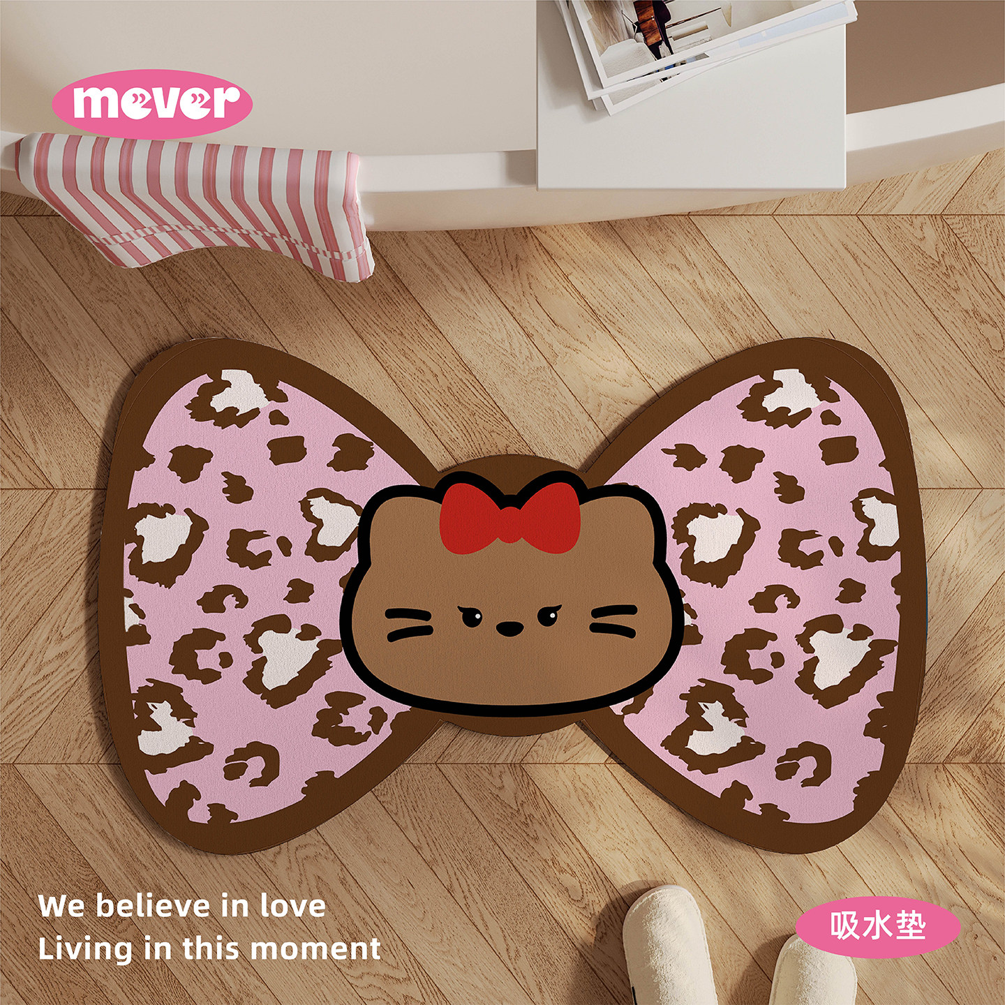 豹纹黑皮KT浴室地垫厕所卫生间门口洗手台吸水速干防滑防摔脚垫子,淘宝优惠券,粉丝福利购,淘宝优惠卷