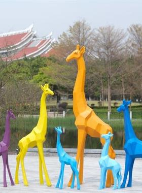 大型户外几何彩绘长颈鹿雕塑玻璃钢抽象园林景观楼盘落地摆件装饰
