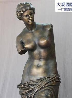 维纳斯摆件玻璃钢雕塑艺术雕像人物道具装饰品世界名画《维纳斯》