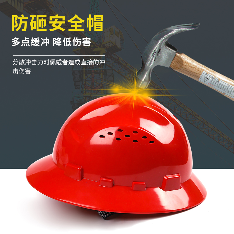 大帽檐安全帽宽边大B沿工地遮阳防晒安全帽 - 图1