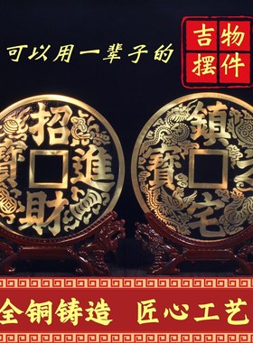 纯黄铜中式大铜钱摆件吉祥结铜葫芦挂件客厅办公商铺传统文化吉物