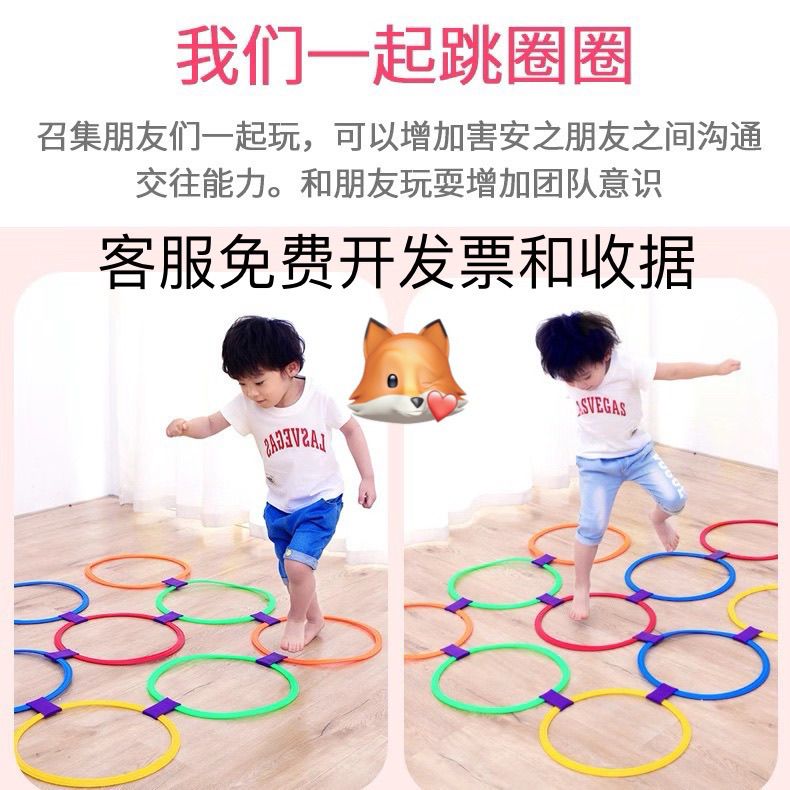 幼儿园跳房子圈圈套圈圈环长高运动儿童家用户外体能感统训练器材 - 图0