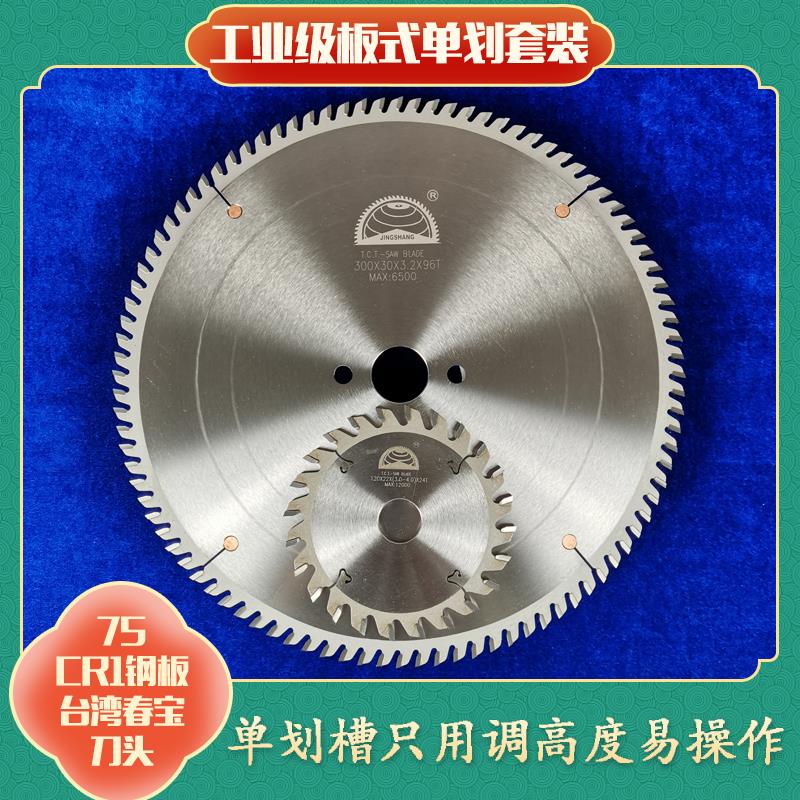 300木工合金锯片12寸精密裁板推台锯子母锯圆盘锯往复锯木切割锯 - 图2