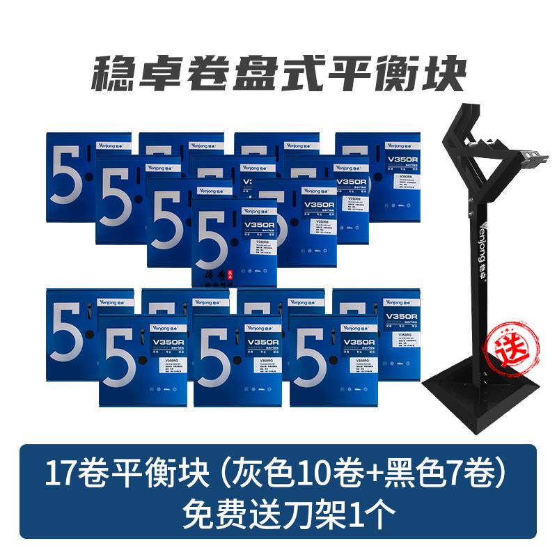 稳卓卷盘式涂层防锈平衡块汽车轮胎动平衡块架子刀架配重块粘块 - 图3