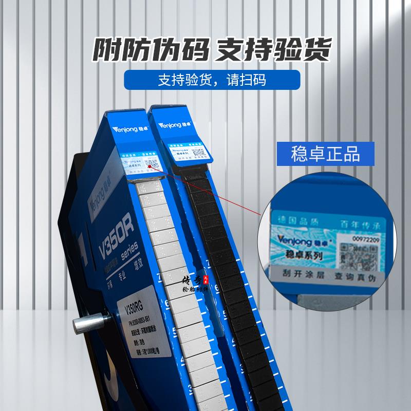 稳卓卷盘式涂层防锈平衡块汽车轮胎动平衡块架子刀架配重块粘块 - 图0