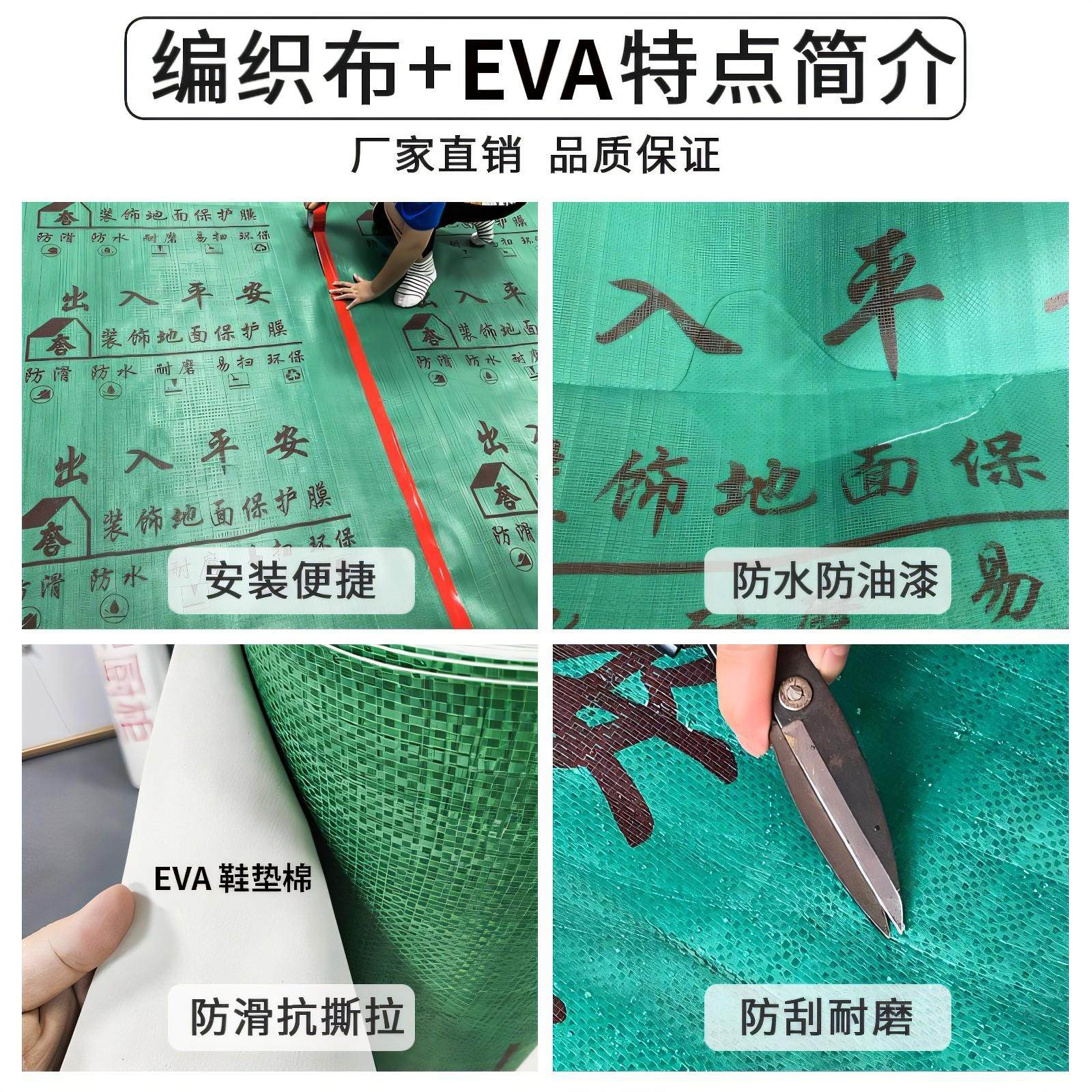 装修地砖保护膜地面瓷砖地板家装加厚耐磨地膜一次性防护垫防潮膜,淘宝优惠券,粉丝福利购,淘宝优惠卷