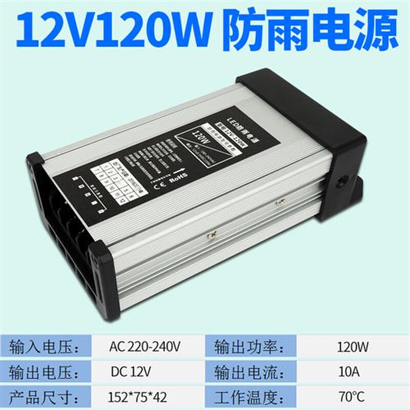 220V转12V24V5VLED防雨开关电源直流发光字60W120W300W400W变压器 - 图1