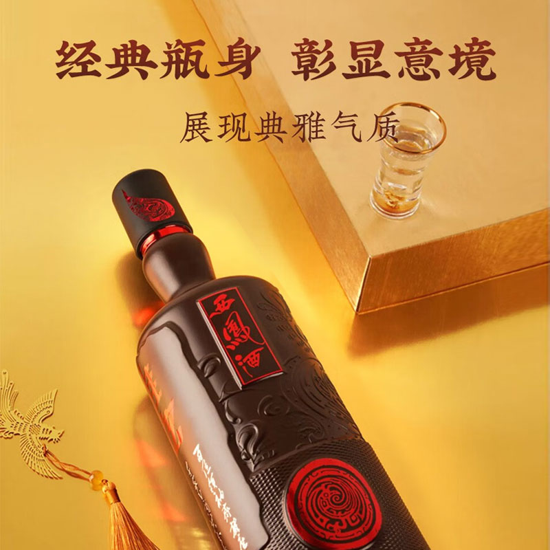 西鳳酒唯炫綿柔鳳香型1000ml*2瓶45度皮質年貨禮盒裝純糧食白酒_唯炫酒類旗艦店_酒類