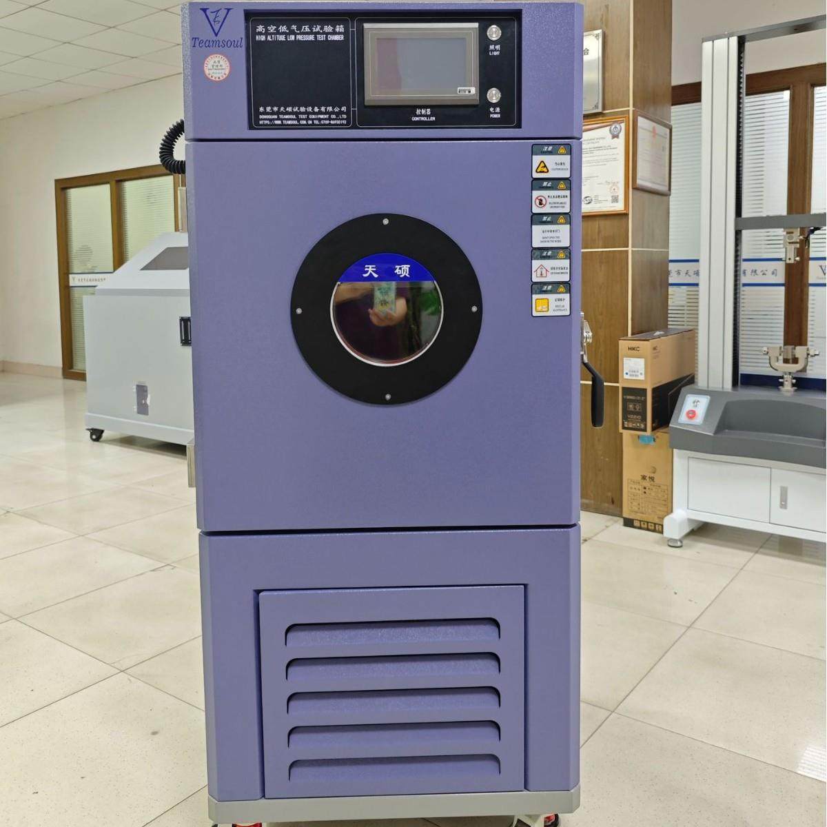 天硕高空低气压一体机五金产品耐腐蚀测试仪源头工厂VTD-125HKAG,淘宝优惠券,粉丝福利购,淘宝优惠卷