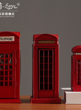 复古怀旧铁艺电话亭模型收纳存钱罐家居客厅酒柜电视柜装饰品摆件