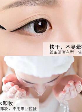 商超爆款眼线液笔官方旗航正品牌女防水不晕染持久2024新款