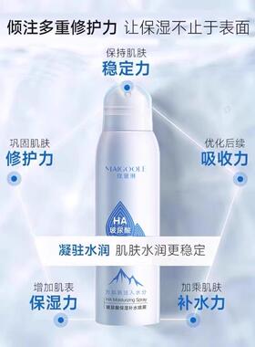 玻尿酸补水保湿喷雾女化妆品爽肤水补水喷雾正品脸部神器
