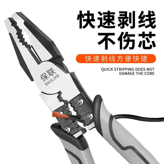 Vise multifunctional pliers oblique tip nose pliers industrial labor-saving electrician special wire pliers hardware tools