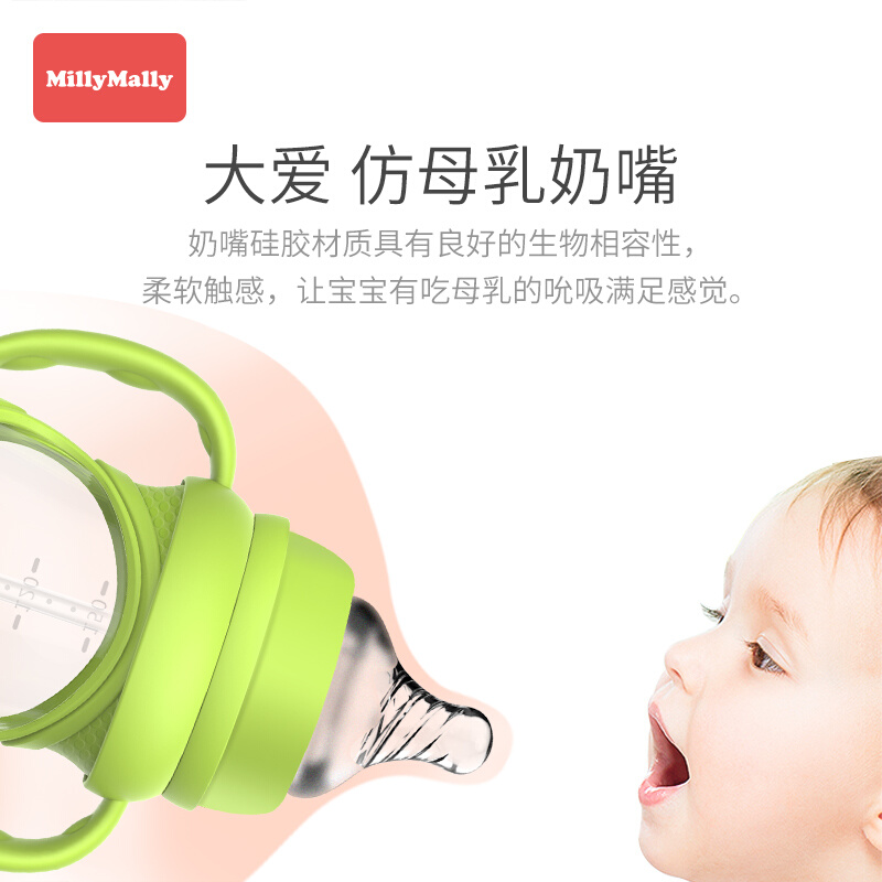 Millymally婴儿玻璃奶瓶防摔防胀气硅胶宽口径吸管新生儿宝宝用品