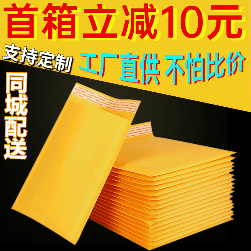 黄色牛皮纸气泡袋防震泡沫包装袋信封加厚自封袋泡泡袋快递打包袋 - 图2