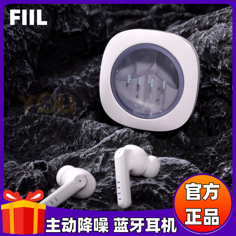 FIIL Key Pro真无线蓝牙耳机fill半入耳式keypro汪峰主动降噪耳机 - 图0