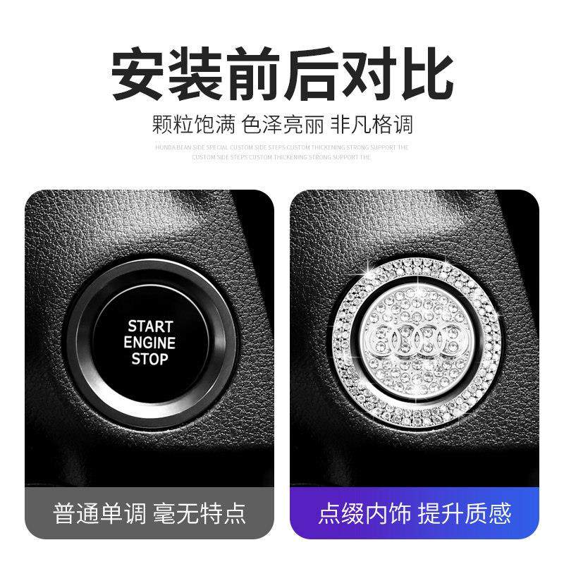 专用大众朗逸速腾途观宝来迈腾途岳探歌一键启动装饰贴按钮保护盖,淘宝优惠券,粉丝福利购,淘宝优惠卷