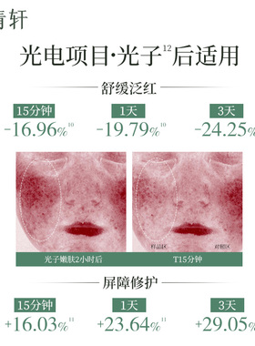 林清轩山茶花修护屏障次抛精华液