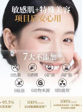 林清轩山茶花抗皱肽微珠精华水