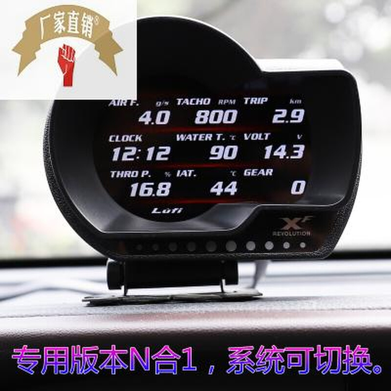 全液晶XF汽车多功能OBD仪表GK5涡轮表转速表油温表排水温表 - 图1