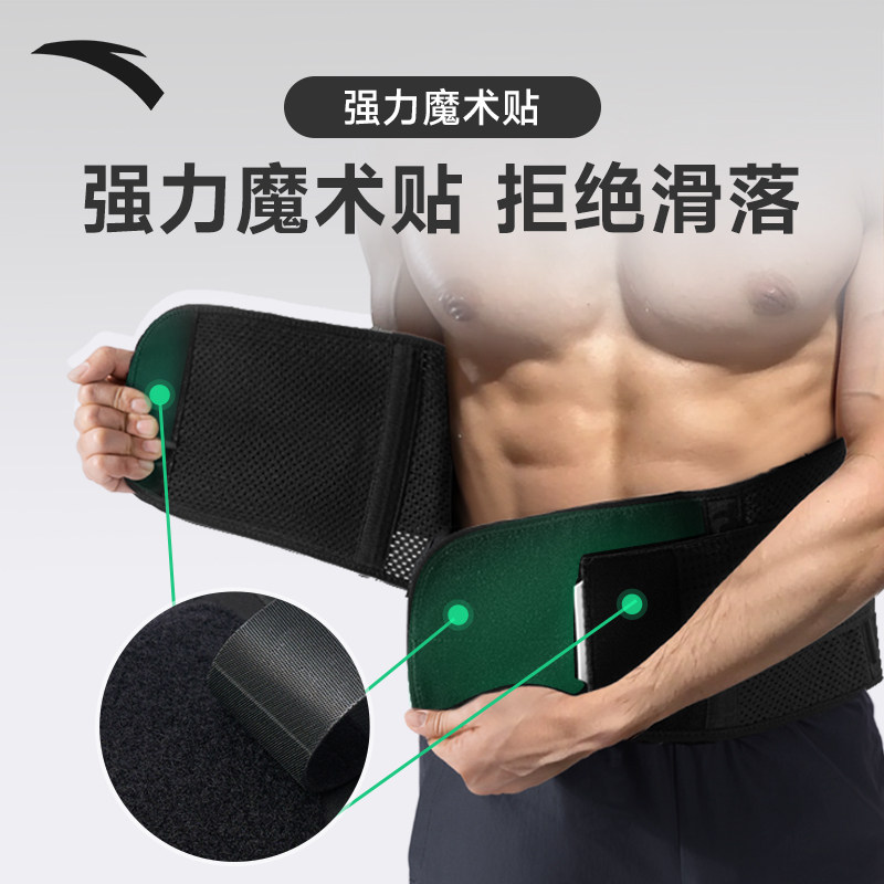 安踏护腰带男士健身专业运动深蹲束腰带久坐跑步当兵训练收腹专用,淘宝优惠券,粉丝福利购,淘宝优惠卷