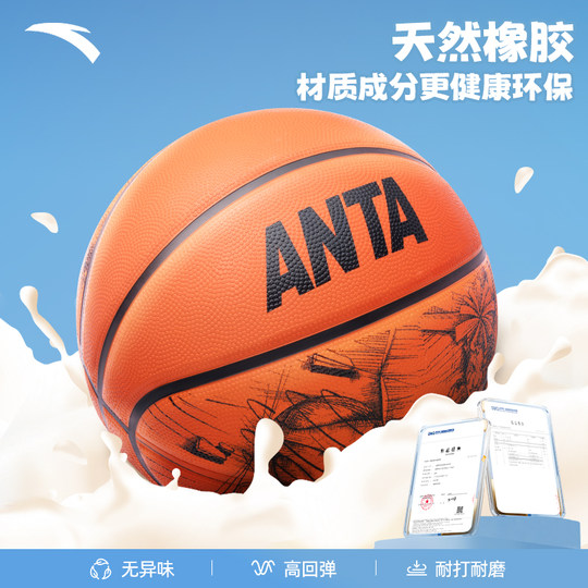 Anta genuine basketball size 5 for children and teenagers size 7