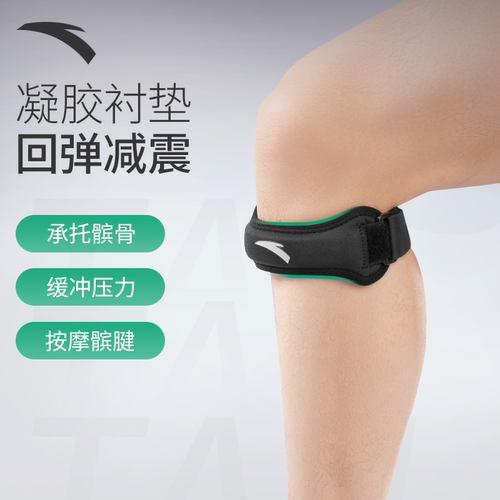 安踏髌骨带护膝运动男膝盖半月板跳绳跑步膝盖损伤保护带女护具 - 图0