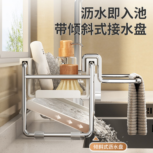 厨房置物架抹布收纳沥水架水龙头洗菜池洗碗海绵水槽用品收纳神器 - 图1