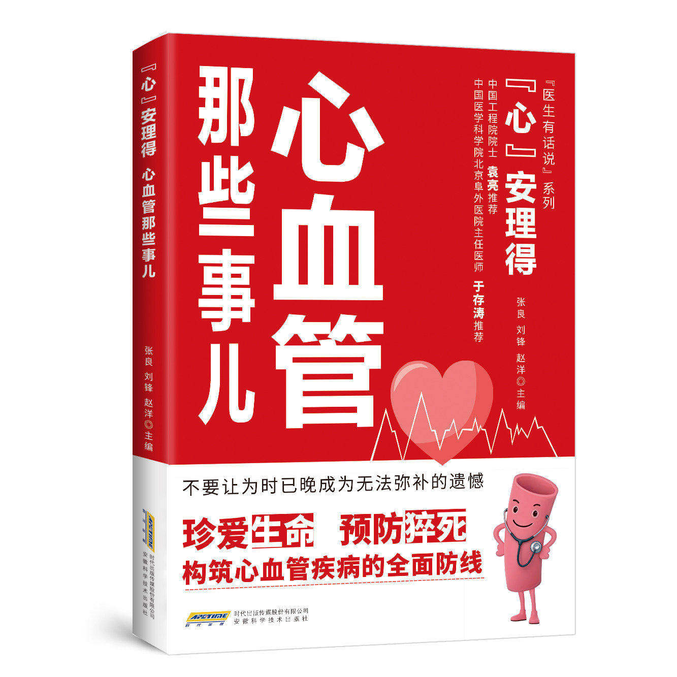 【抖音同款】天机 九十九句处事箴言 左手鬼谷子 右手菜根谭 上位者秘而不宣的人生至理 洞见人心人性 勘破人情世事 窥天机 悟正道