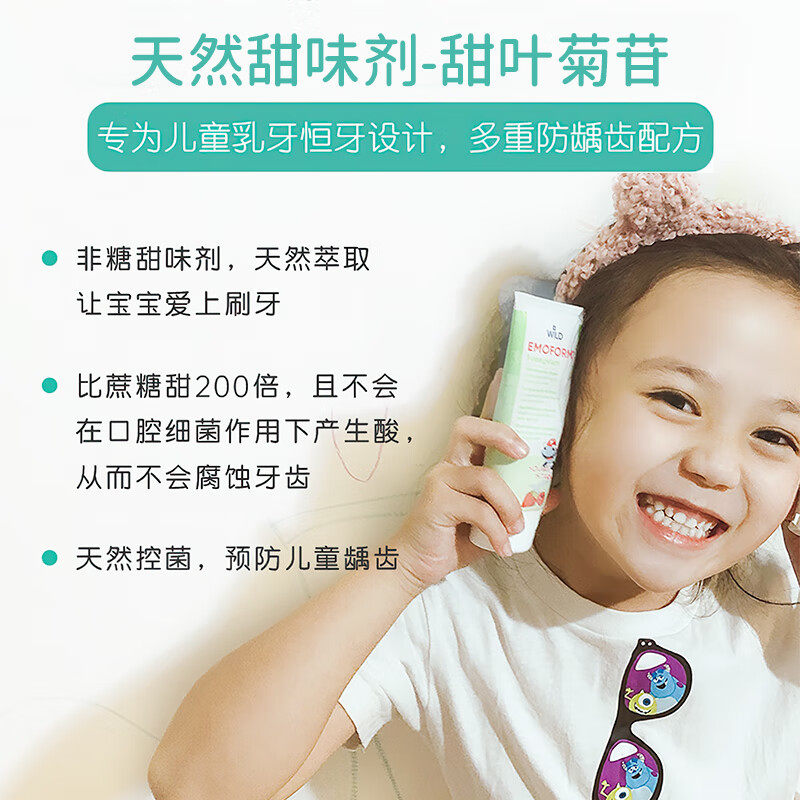 【下拉详情领优惠】WILD怀尔德瑞士儿童牙膏6-12岁儿童防龋齿*1支,淘宝优惠券,粉丝福利购,淘宝优惠卷