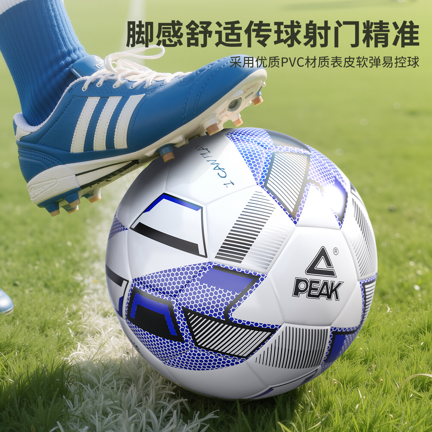 匹克足球儿童小学生专用球4号幼儿3号四五初中生中考比赛标准5号 - 图3