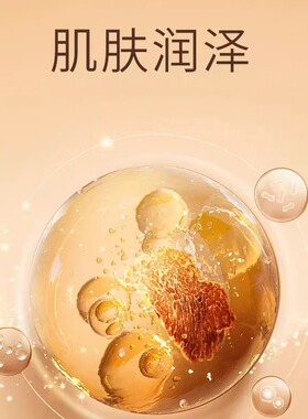 透蜜白松露爽肤水补水保湿提亮
