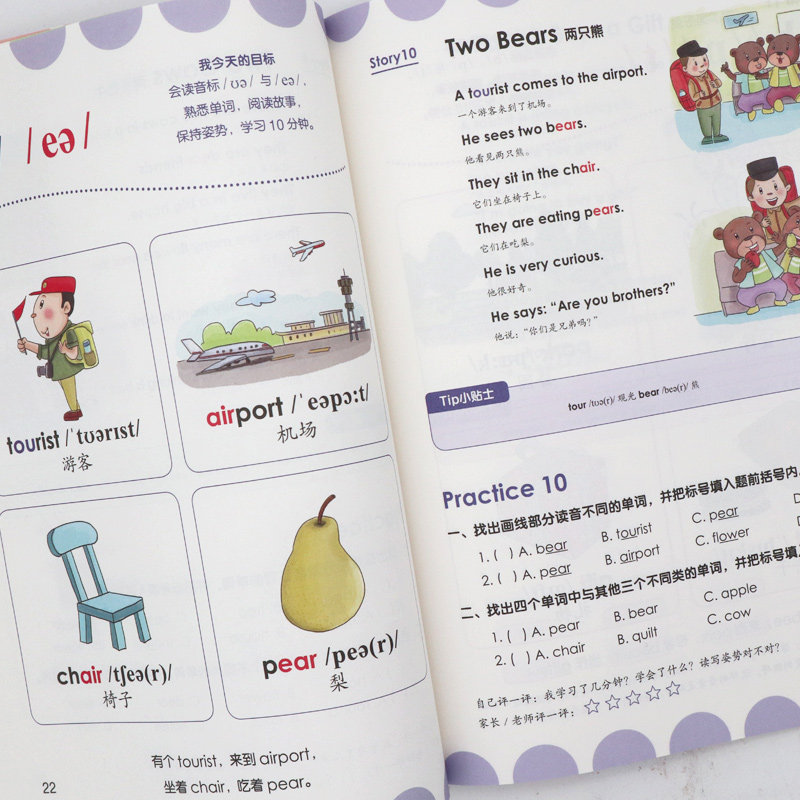 幼小衔接英语教材 儿童学前自学入门读物幼儿园零基础启蒙书 JST阶梯教程新概念小学生自然拼读法一日一练小学一年级英文绘本阅读